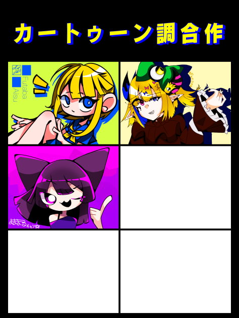 カートゥーン