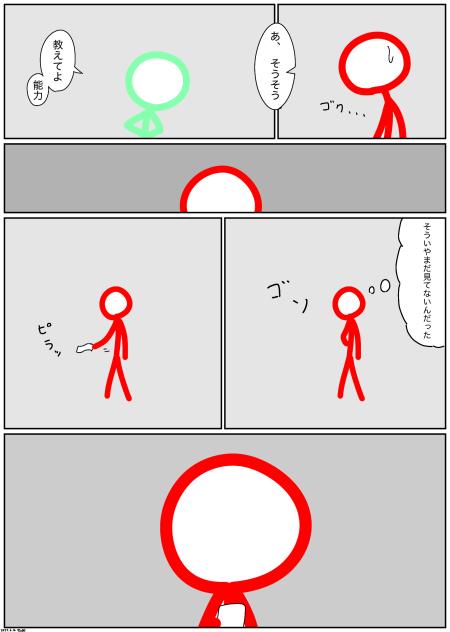 StandardNovae EP1 p5