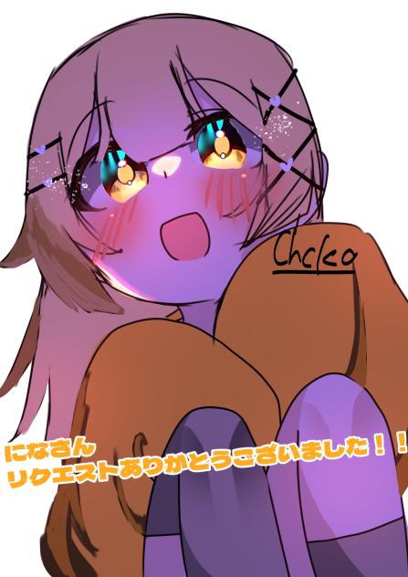 リクエスト12