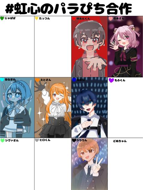 ぱらぴち合作