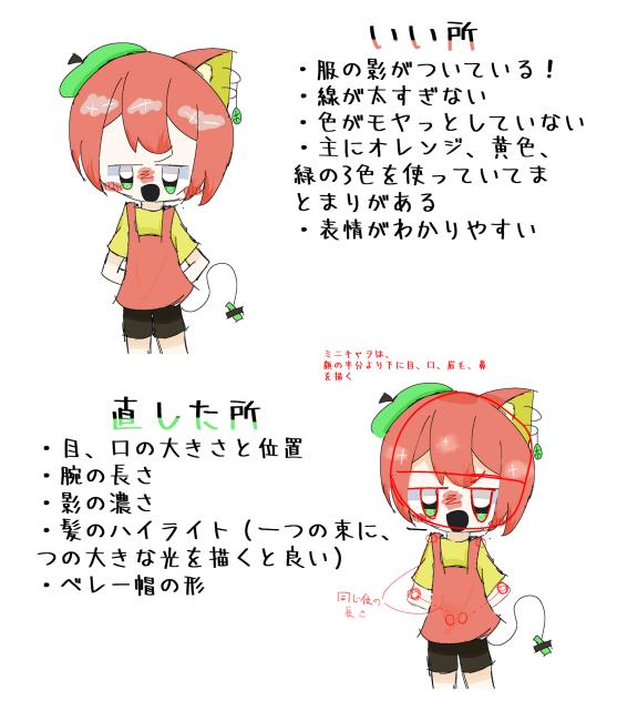 しーぐらす様の赤ペン！