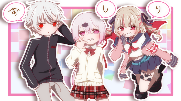 ずしり