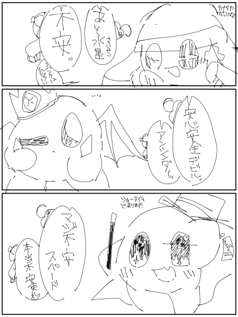 無題1000しんこーぐあい