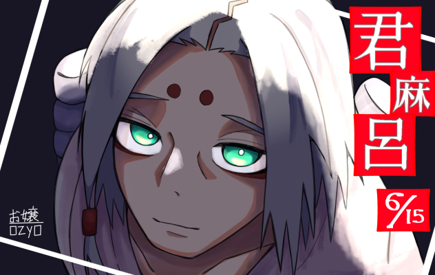 君麻呂生誕祭2024