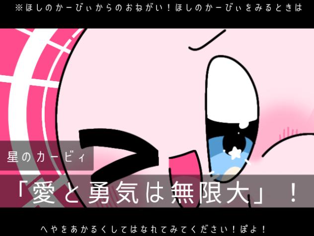 にゅー！支配者のキャロル カービィＶｅｒ．