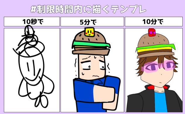 できた★