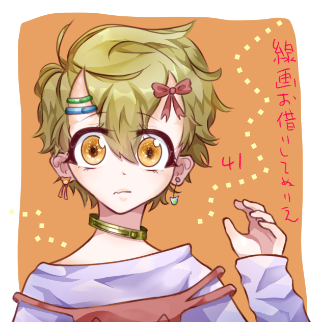 線画お借りして塗り絵41