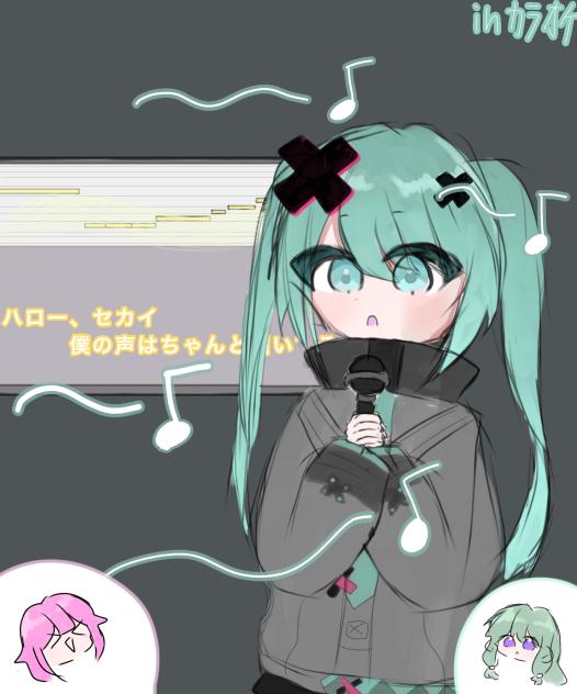 カラオケ！！
