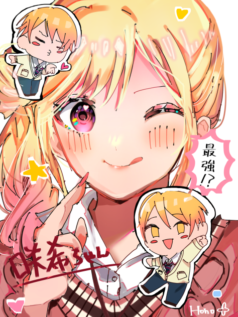 最強☆兄妹