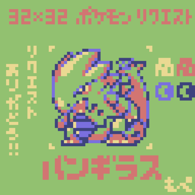 【ドット絵】バンギラス【ポケモン】