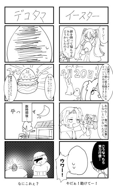 花々人間記録⑲