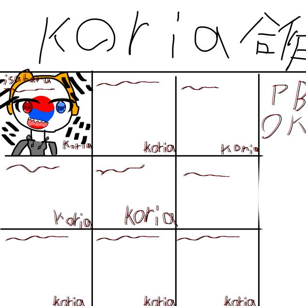 韓国合作