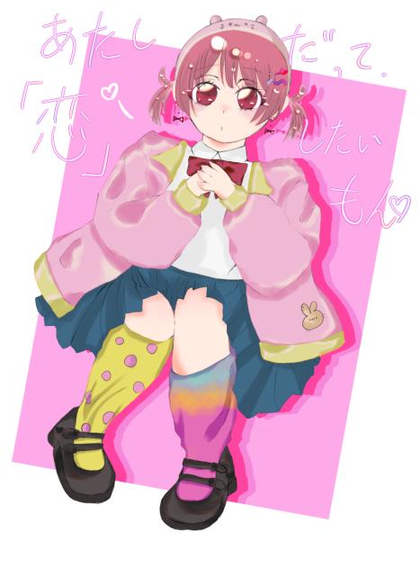 めろめろ