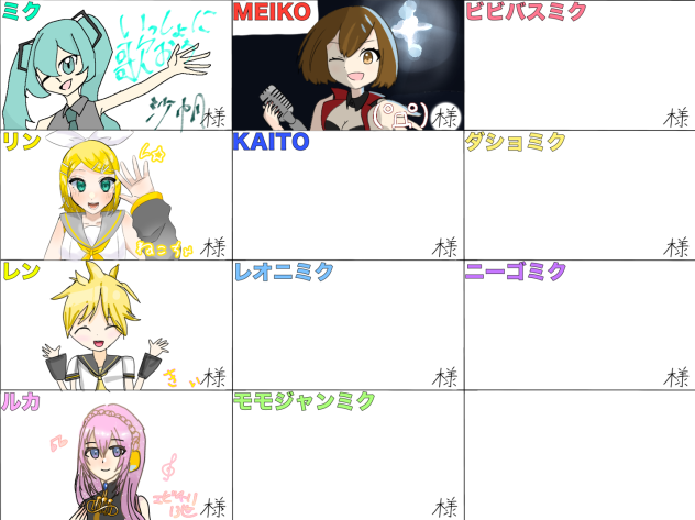 プロセカ合作　MEIKO