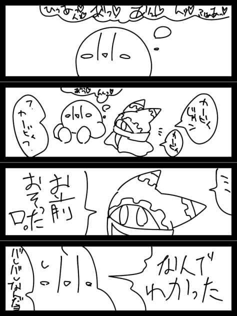 昨日のこと