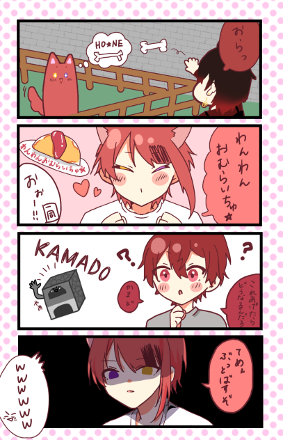 いちごマイクラ