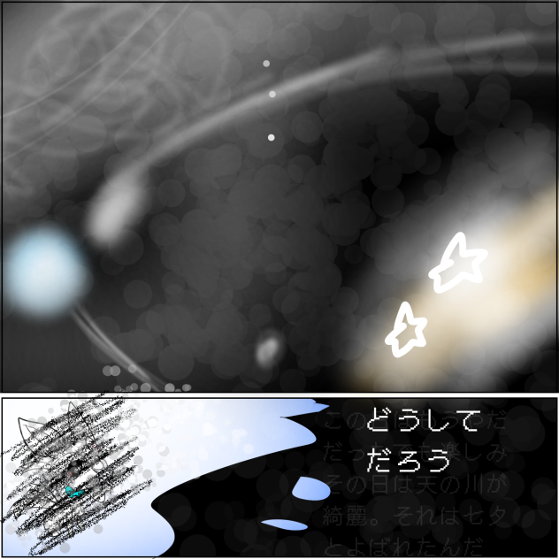 新しい漫画の予告みたいなもの