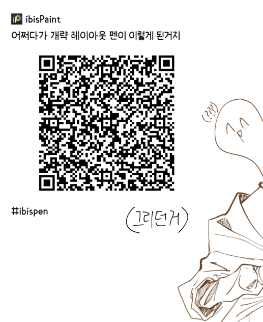 낙서하는 펜