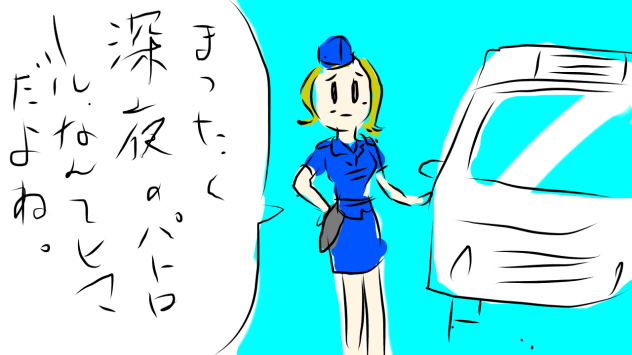 「パトロール22」その一
