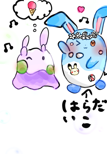 ハラダイコ！