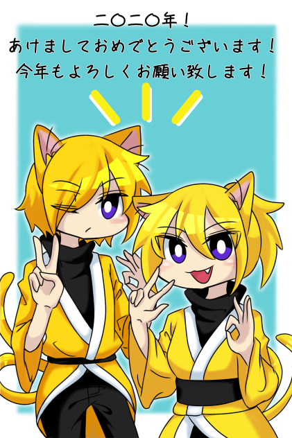 二〇二〇年初イラスト