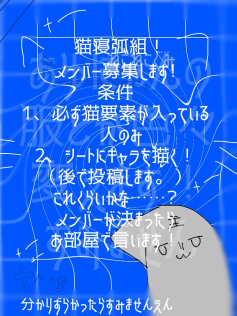 メンバー募集!!!!