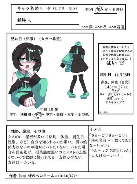 今度は性別間違えません嬉しいです（？）