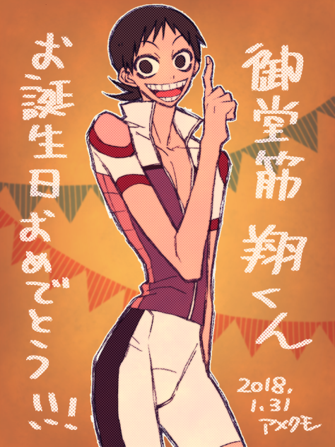 御堂筋くんおたおめ