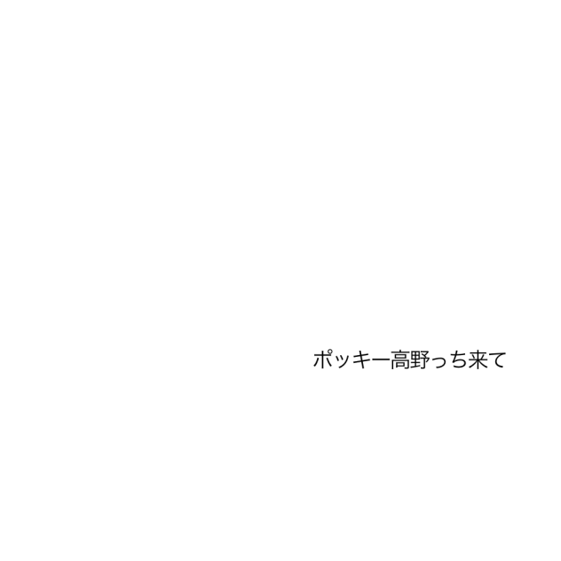 ウェイ