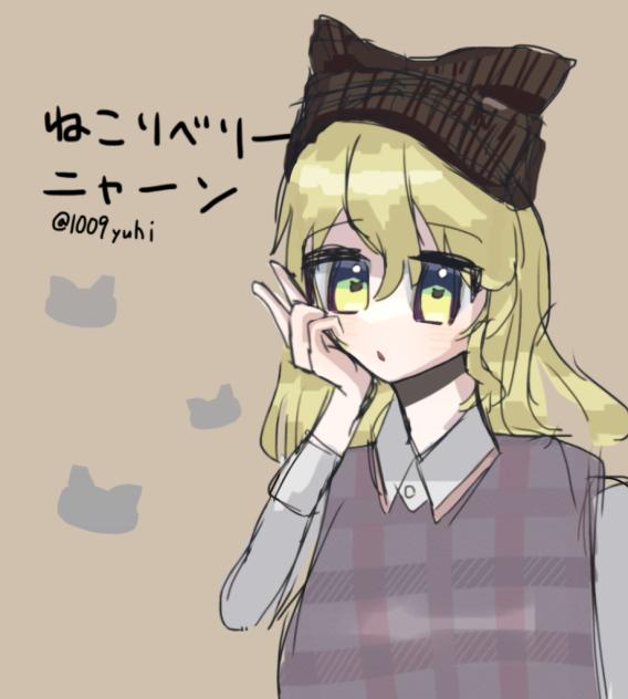 ねこリベリー・ニャーン