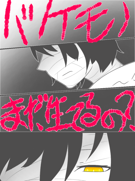 ザックの憂鬱①