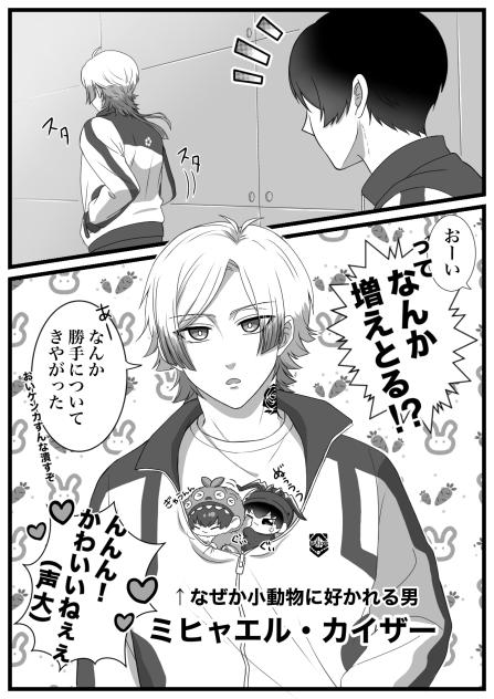 小さきものに好かれる男