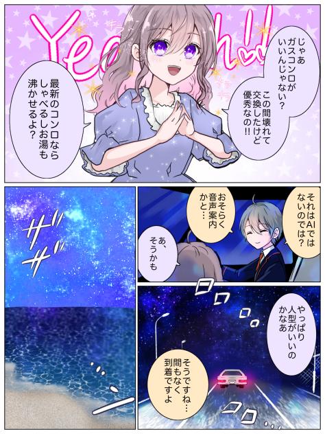 AI4106#ハッピーサマー5