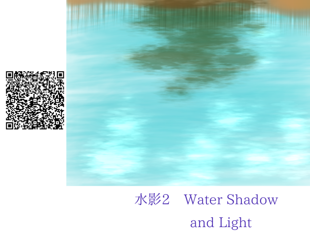 水影2 WaterShadow