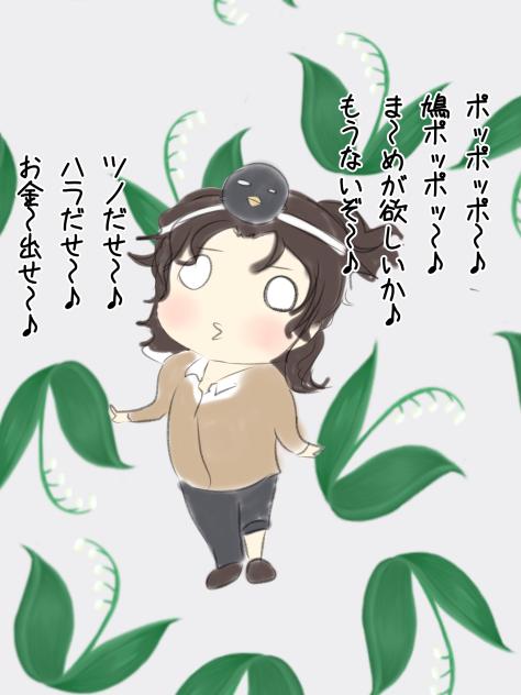 にぶコイ番外編　乃楽蔵凛の歌