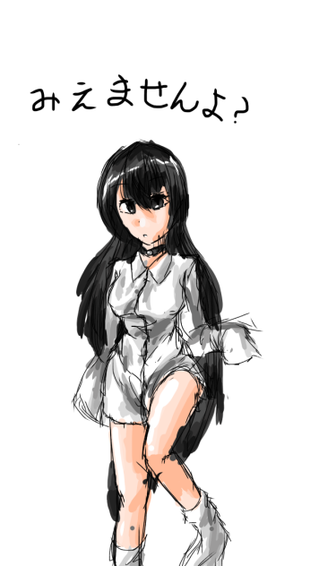 みえませんよ？