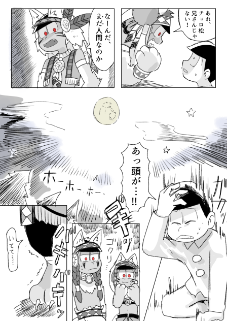 卵泥棒の話③