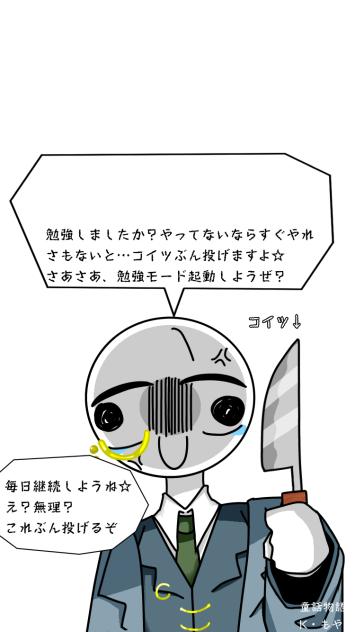勉強してください