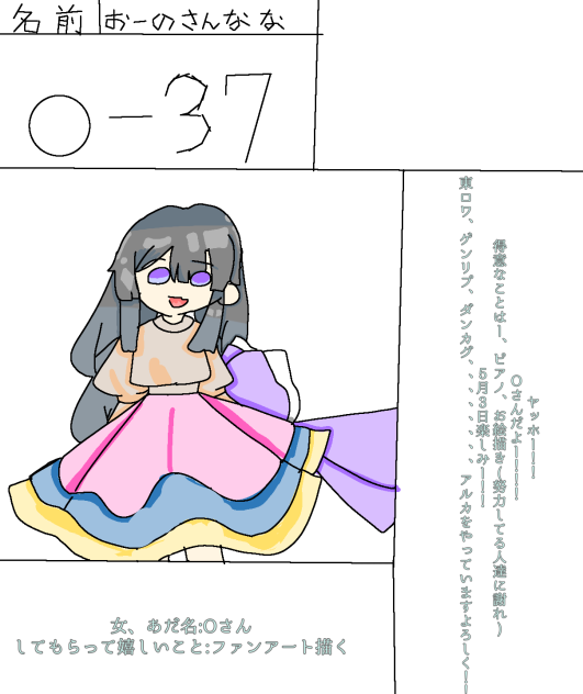 自己紹介！