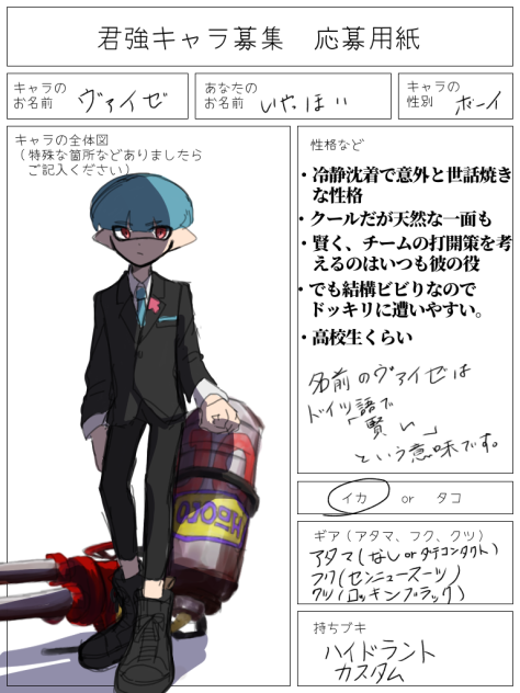君強キャラ  byいやっほい