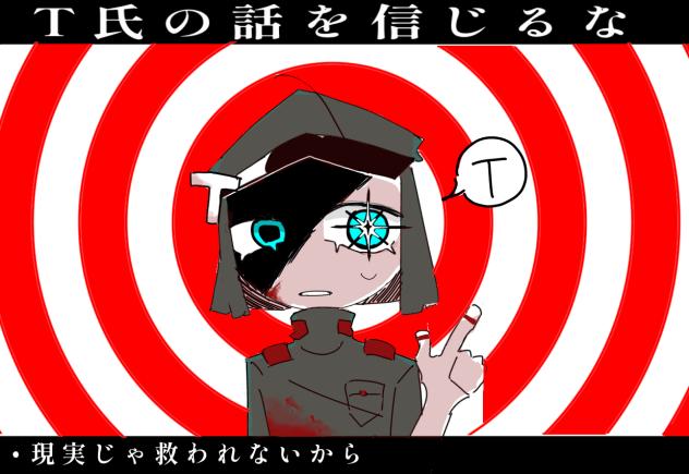 〒