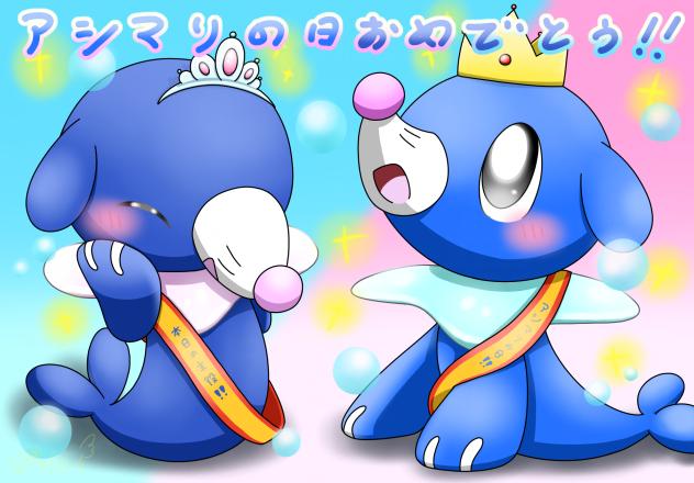 🦭アシマリの日！！🫧