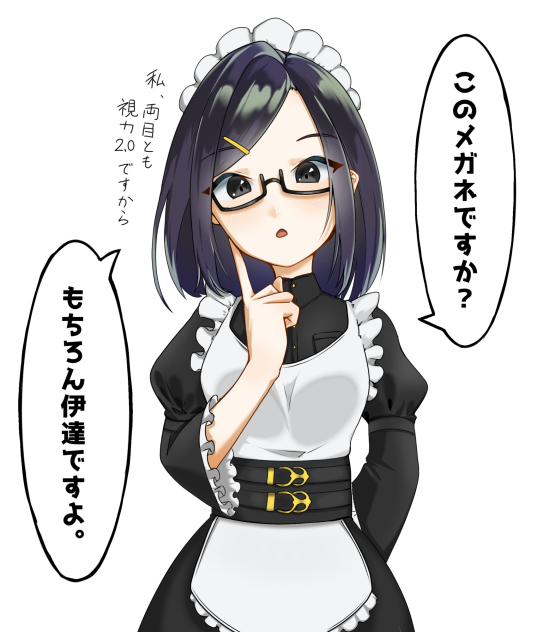 メイドさん
