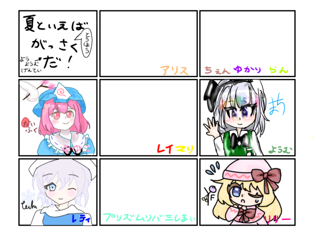 東方合作！