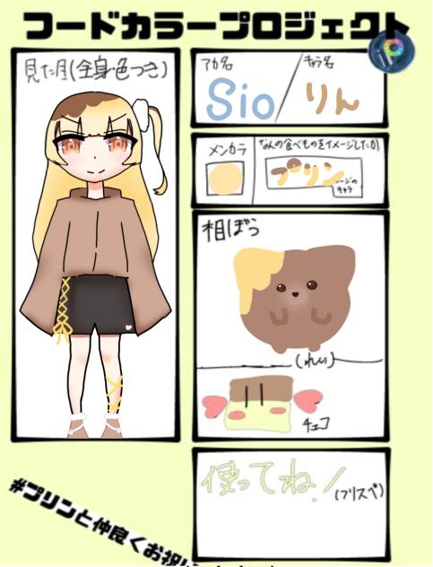 出来たよ！