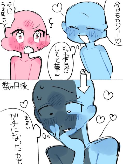 からかい半分で近づいてきた方が落ちるやつ好き