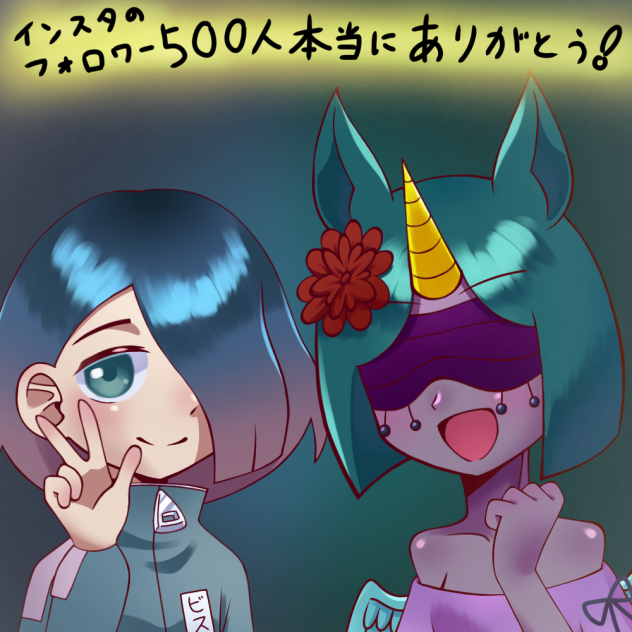 インスタフォロワー500人ありがとう！！