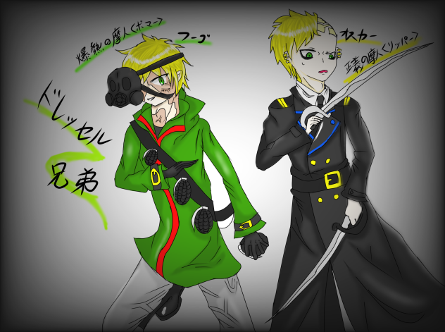 ドレッセル兄弟