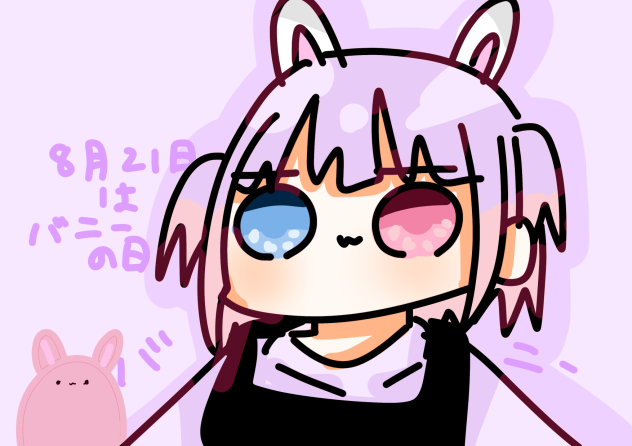 忘れてた
