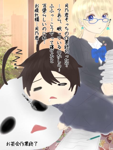 本日のお茶会終了